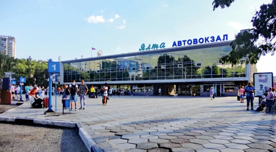 Автовокзал Ялта